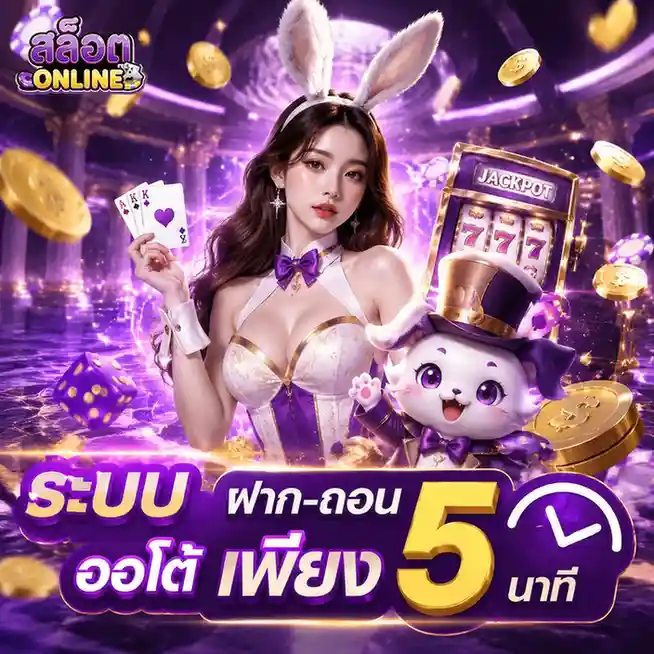 ฝาก 25 รับ 100 ทํา ยอด 200