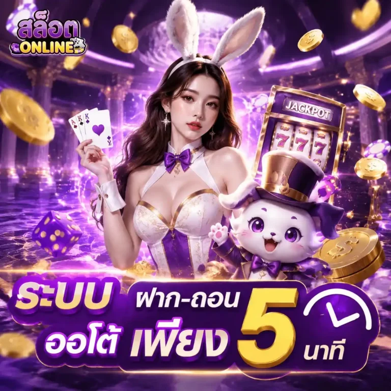 ฝาก 25 รับ 100 ทํา ยอด 200